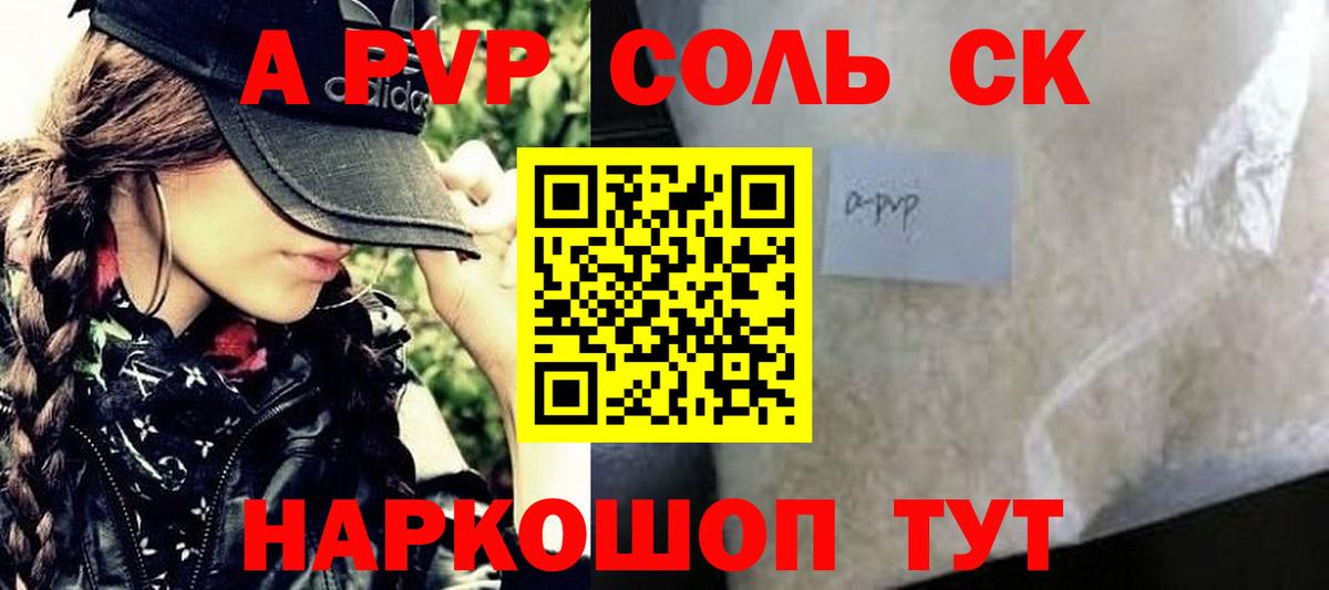 Alpha PVP Crystall Сердобск