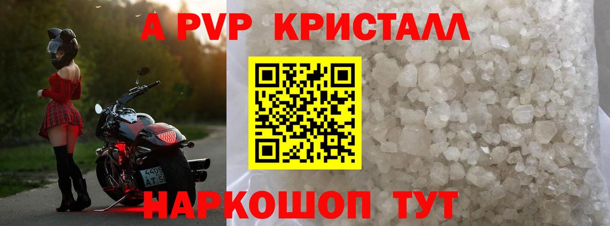 А ПВП мука  Alpha-PVP мука  A PVP  Альфа ПВП Соль  Сердобск  Вход с VPN 