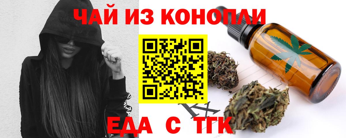 Cannafood конопля  Вход с VPN  Сердобск 