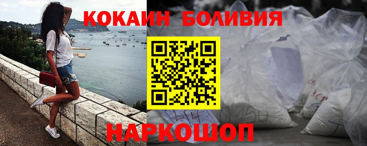 Cocaine Fish Scale  Кокаин Перу  Сердобск  Вход с VPN 