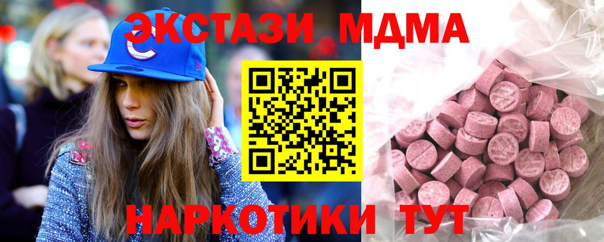 Сердобск  ЭКСТАЗИ 99%  Вход с VPN  ЭКСТАЗИ  Ecstasy 300 mg 