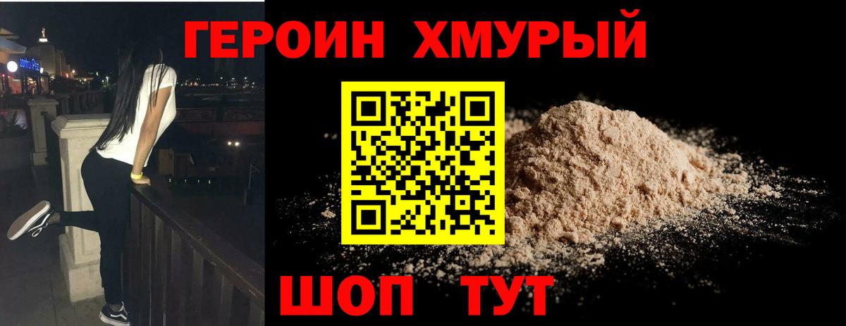 ГЕРОИН гречка Сердобск