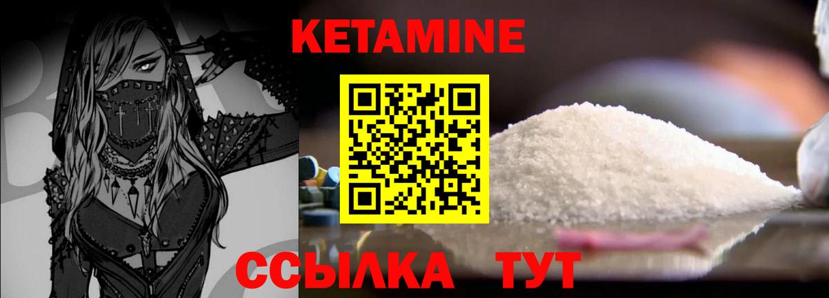 Кетамин VHQ  Вход с VPN  КЕТАМИН ketamine  Сердобск 