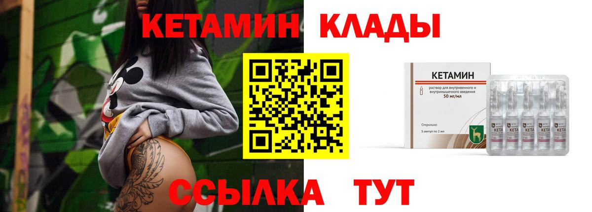 Кетамин ketamine Сердобск