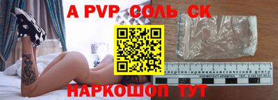 трава Севастополь