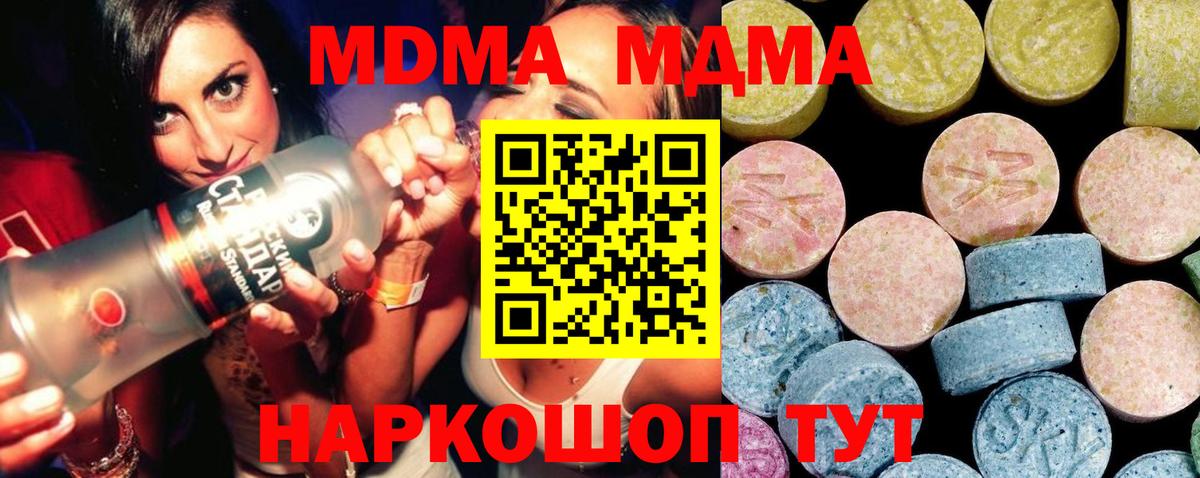 МДМА молли Сердобск