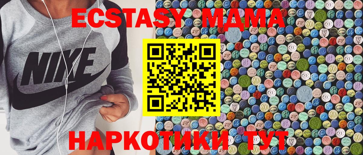 MDMA VHQ  MDMA  Вход с VPN  Сердобск  МДМА кристаллы 