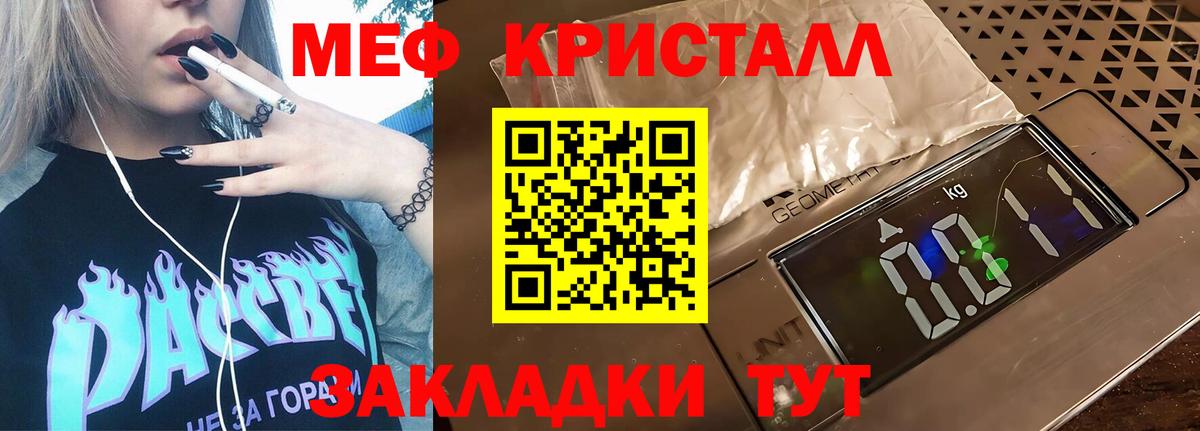 Сердобск  МЯУ-МЯУ mephedrone  Мефедрон  Меф  Вход с VPN 