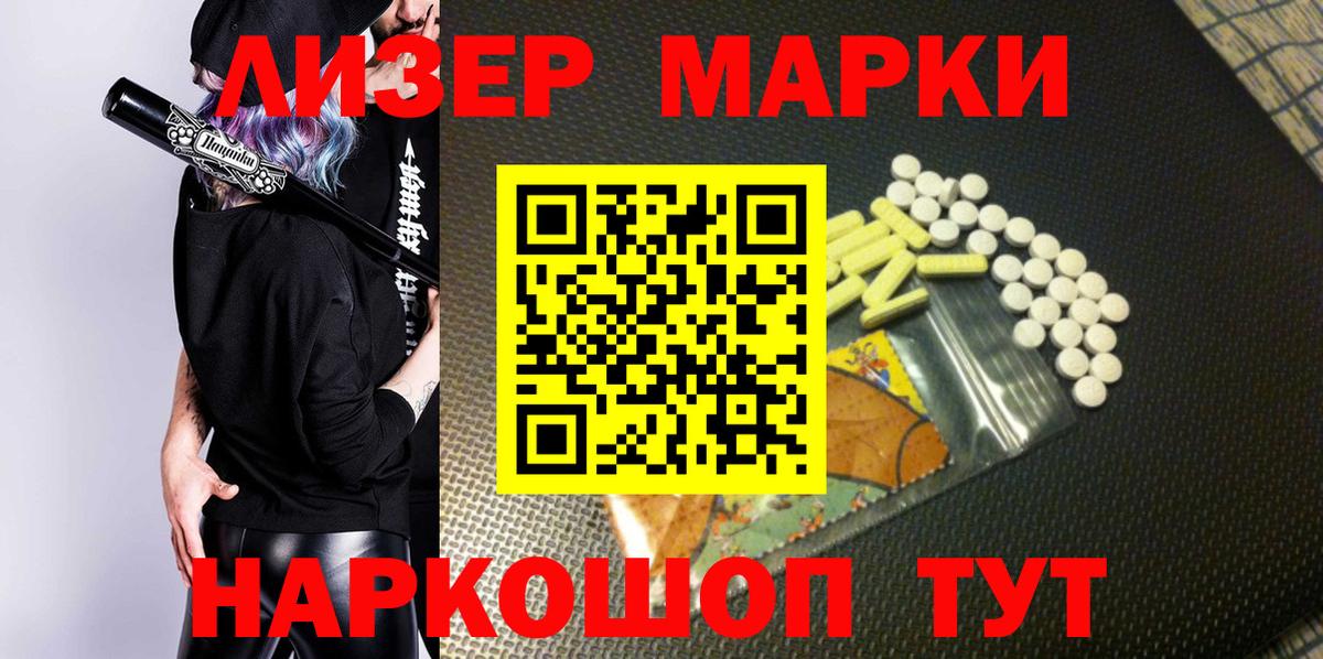 Марки N-bome 1,5мг Сердобск