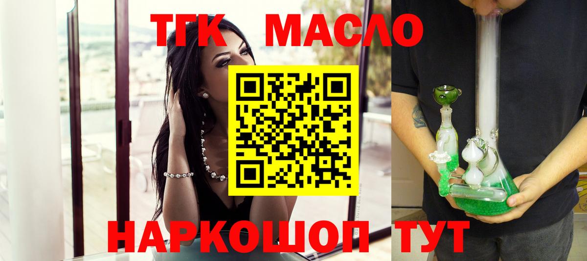 Сердобск  Дистиллят ТГК жижа  Дистиллят ТГК THC oil  Вход с VPN 